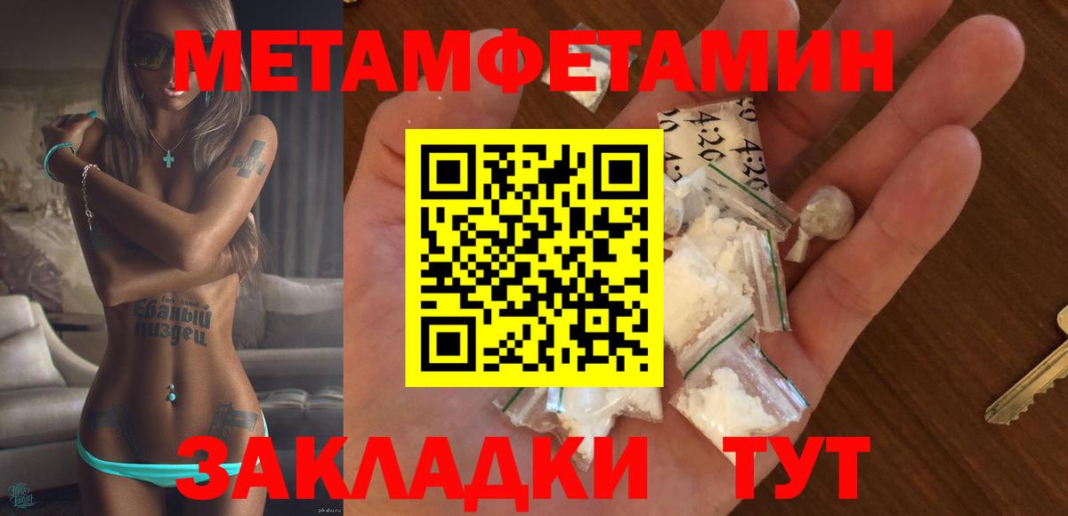 АМФЕТАМИН 98% Брянск