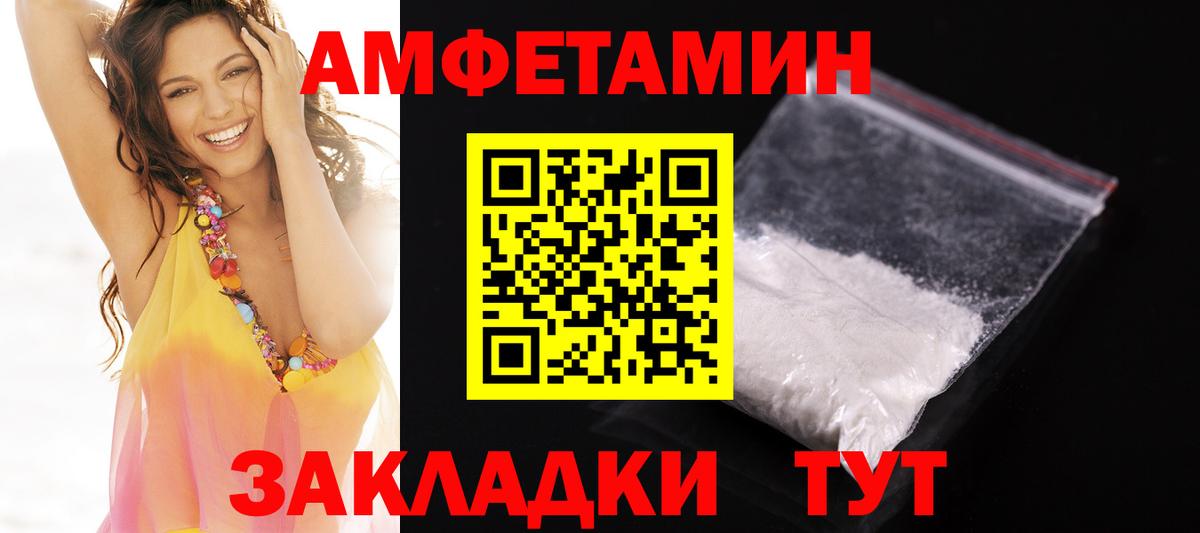 АМФ Premium  АМФЕТАМИН  Брянск 