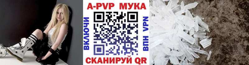 A PVP Crystall  Брянск 