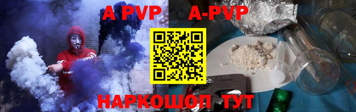 сколько стоит  Брянск  APVP  Alpha PVP кристаллы  A-PVP Соль  Альфа ПВП VHQ 