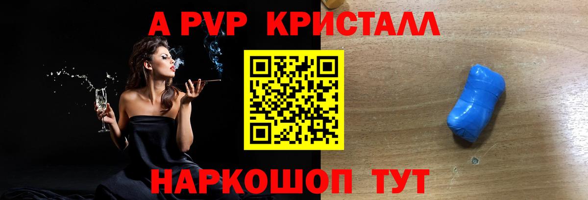 Alfa_PVP СК  A-PVP СК  Брянск  APVP крисы CK  Вход с VPN 