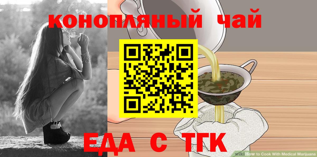 Cannafood конопля  Брянск 