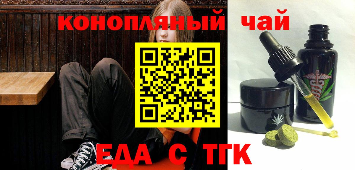 Canna-Cookies конопля Брянск