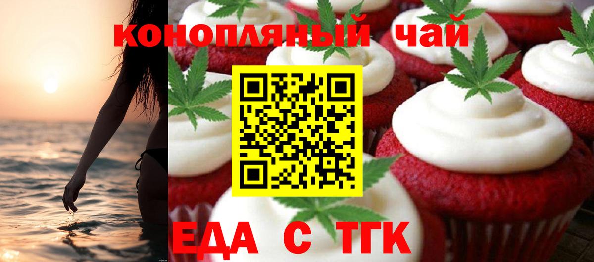 Брянск  Еда ТГК конопля  Вход с VPN 