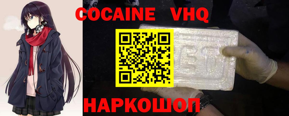 где продают   Cocaine Columbia  Брянск  КОКАИН 97% 