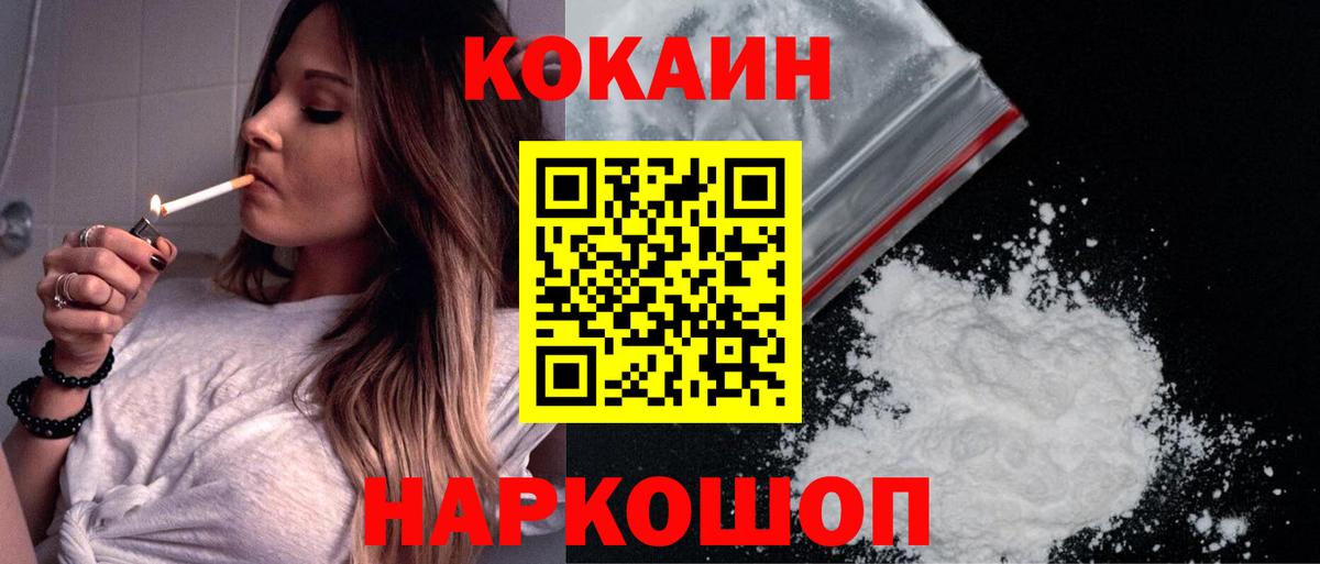 Брянск  COCAIN 97%  где купить наркотик  Вход с VPN  КОКАИН Боливия 