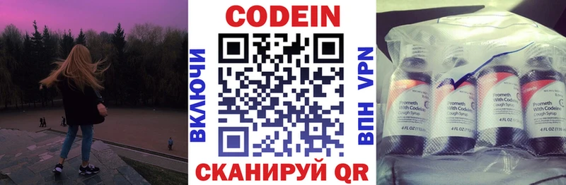Codein Purple Drank  что такое   Брянск 