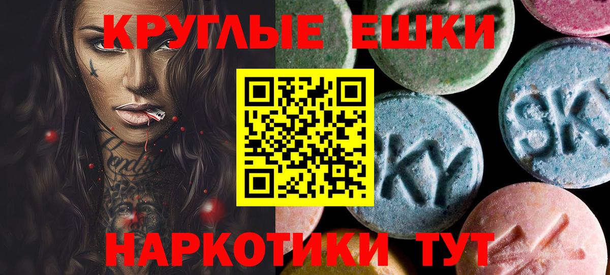 Брянск  ЭКСТАЗИ MDMA  Ecstasy Cube  Экстази  Вход с VPN 