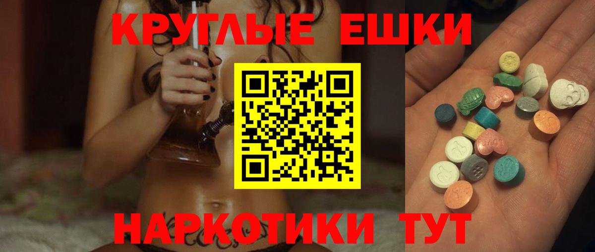 МЕГА маркетплейс  Брянск  Ecstasy Punisher  Экстази таблы 