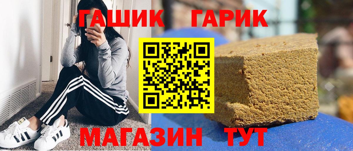 ГАШ VHQ  Вход с VPN  Брянск  ГАШ  Гашиш Cannabis 