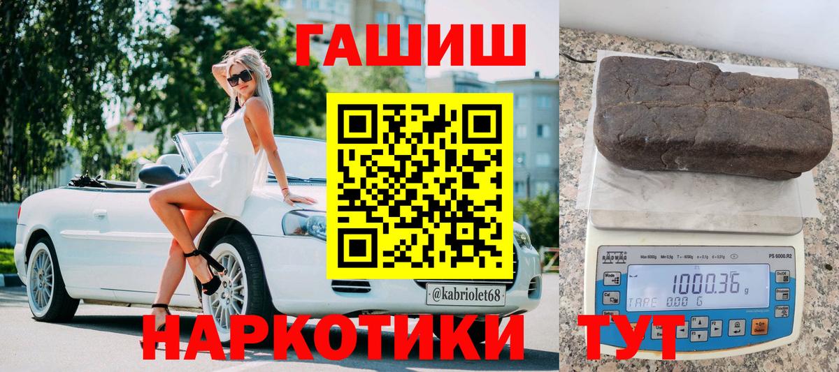 ГАШИШ Изолятор Брянск