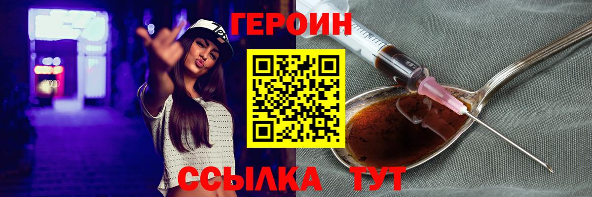 Героин герыч Брянск