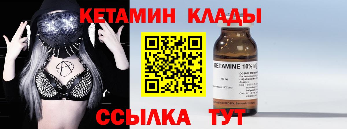 Кетамин ketamine  Вход с VPN  Брянск  Кетамин VHQ 