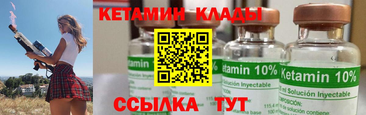 КЕТАМИН ketamine  Кетамин VHQ  Брянск 