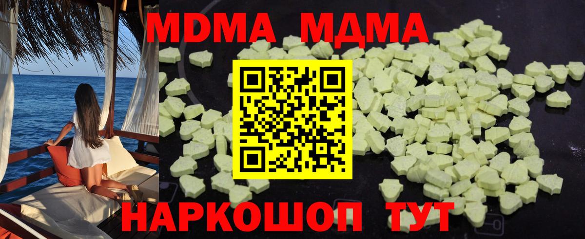 Брянск  МДМА молли  МДМА  МДМА молли  Вход с VPN 