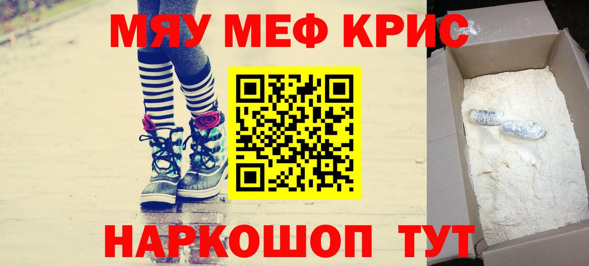 Брянск  Мефедрон  Вход с VPN  продажа наркотиков  Меф 4 MMC 