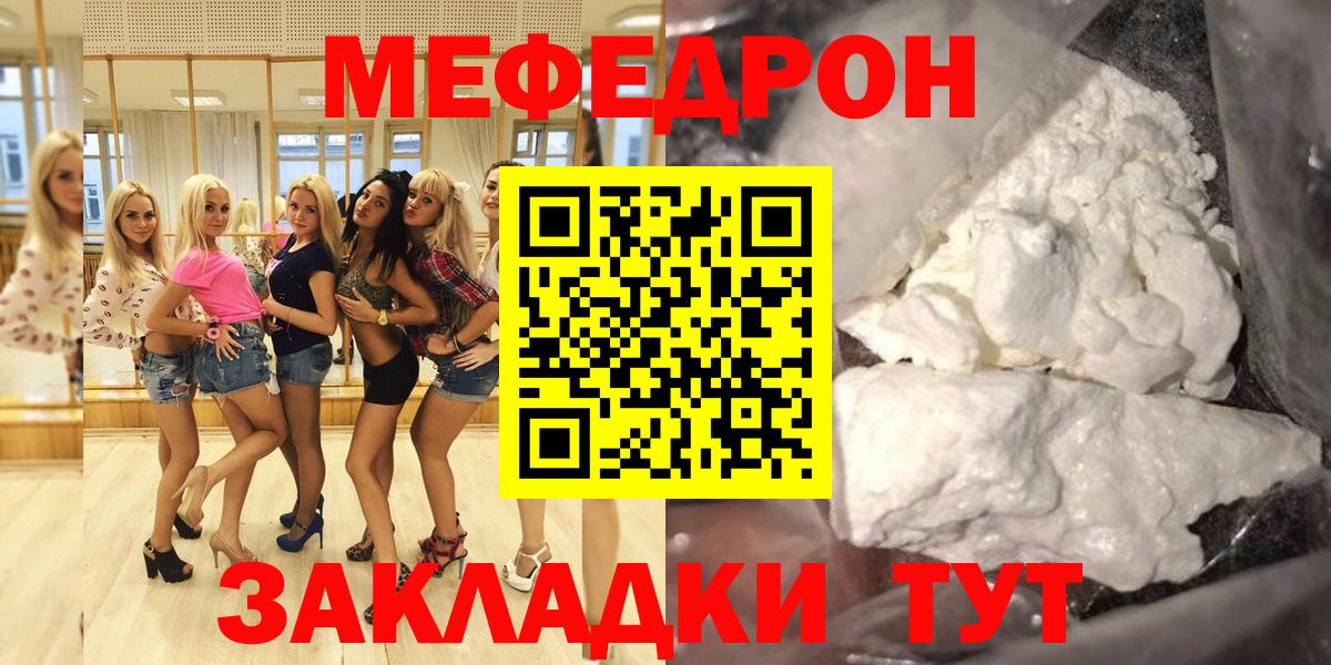 купить наркотики сайты  Брянск  МЕФ mephedrone  Мефедрон VHQ 