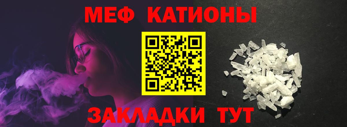 Меф кристаллы Брянск