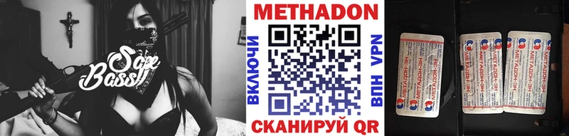 Метадон VHQ Брянск