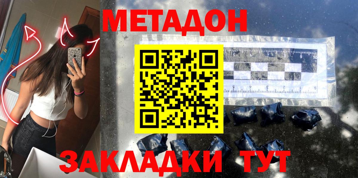 МЕТАДОН VHQ  Вход с VPN  Брянск  Метадон VHQ 