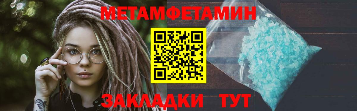 Брянск  Метамфетамин пудра  Вход с VPN 