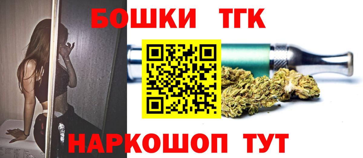 Каннабис THC 21% Брянск