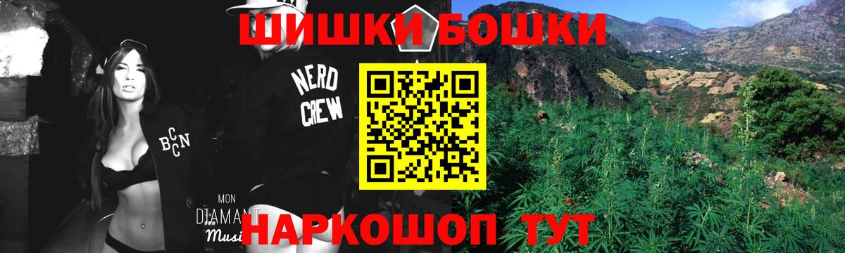 Брянск  Конопля индика  Шишки марихуана AK-47  Бошки Шишки марихуана  Вход с VPN 