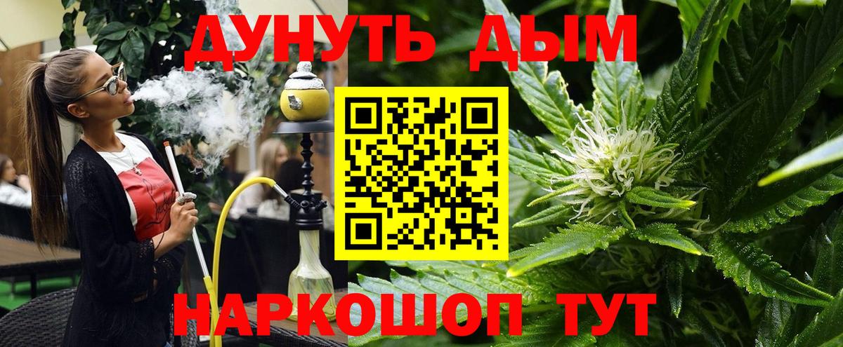 Бошки Шишки сатива Брянск